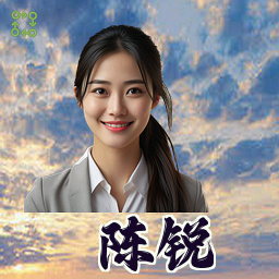 陈锐