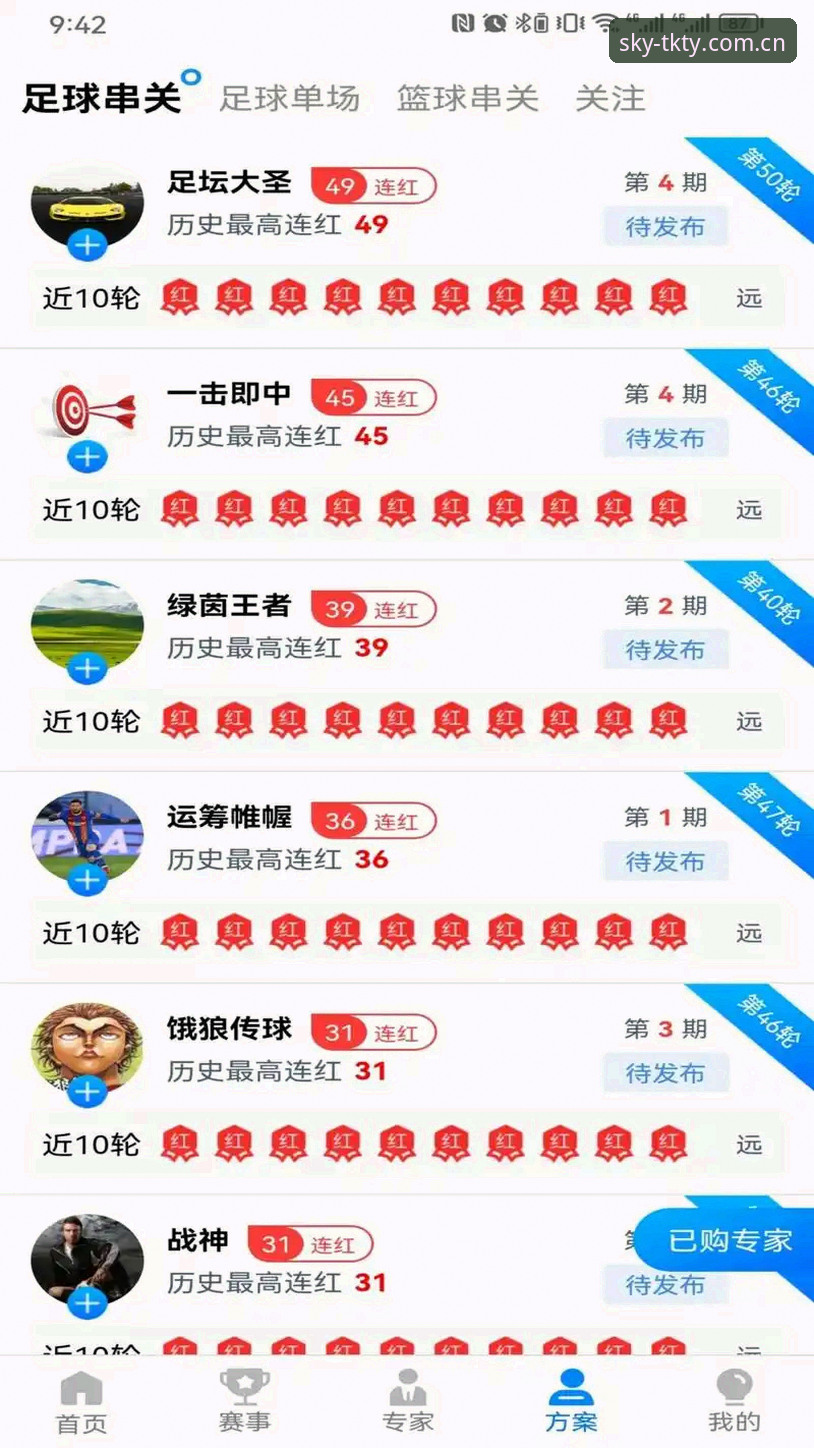 如何用天空体育直播2026最新版本搞定所有赛事观看需求？